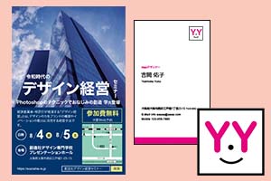 DMはがき、名刺デザインの画像